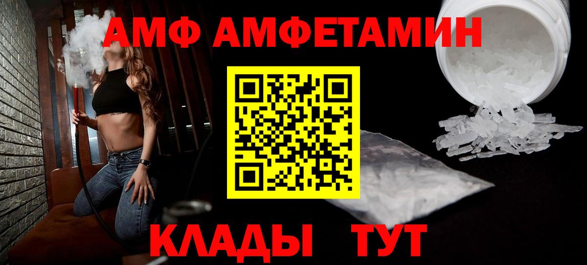 АМФЕТАМИН  Вход с VPN  Тосно  Amphetamine Розовый 