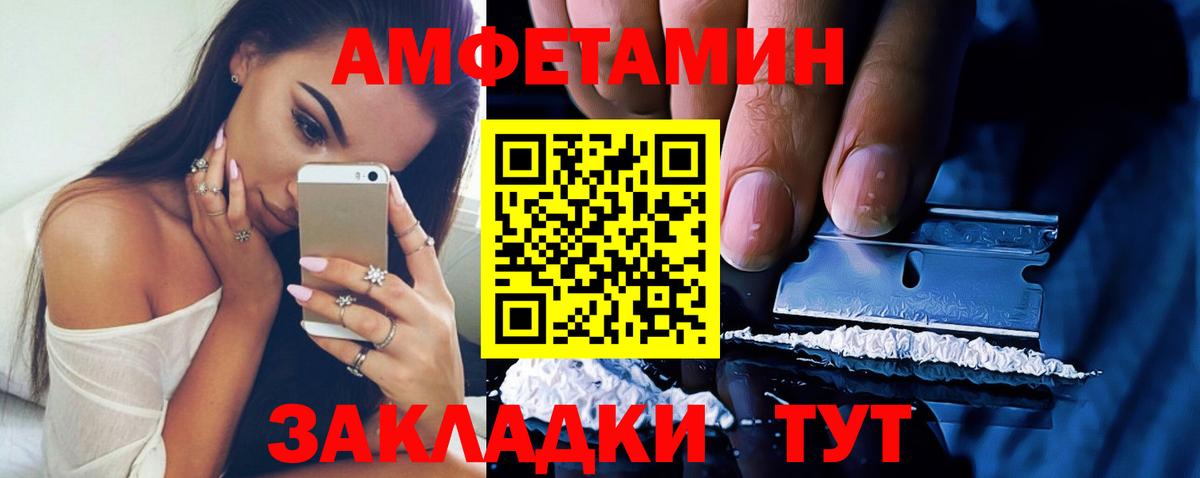 Амфетамин VHQ Тосно