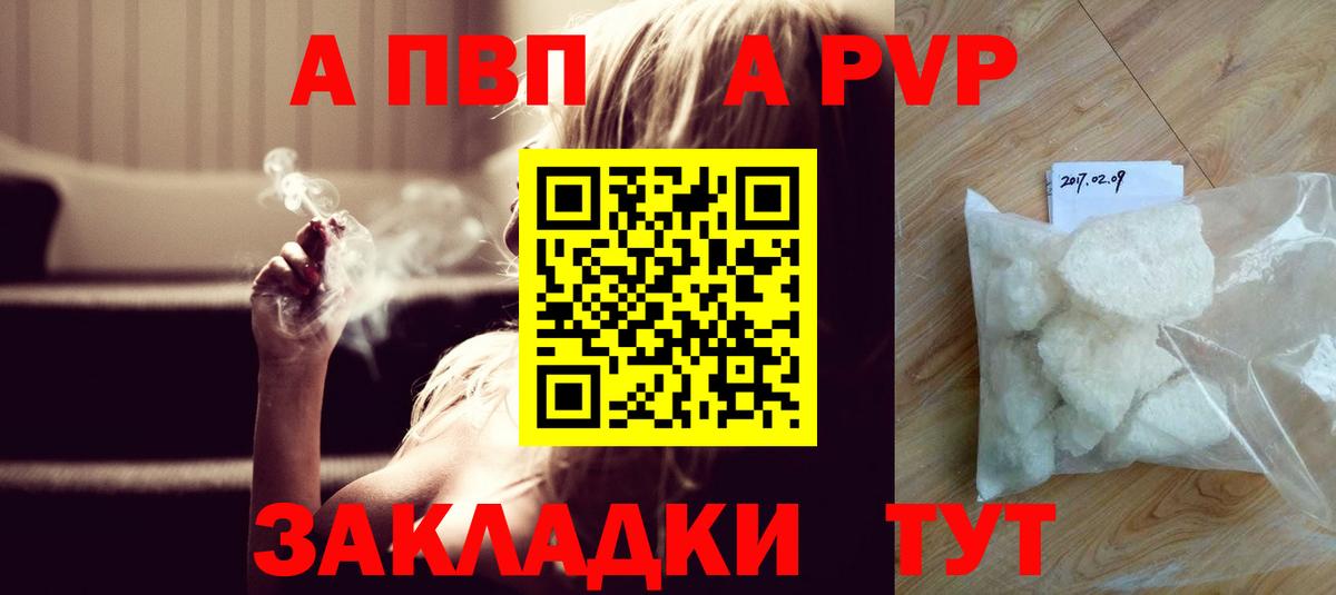A-PVP кристаллы Тосно
