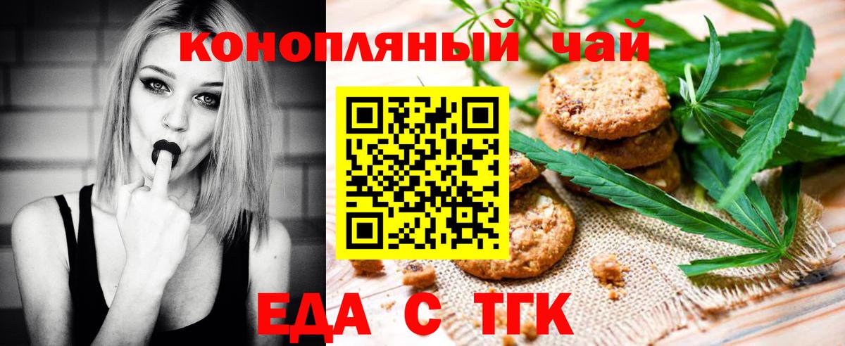 Canna-Cookies марихуана Тосно