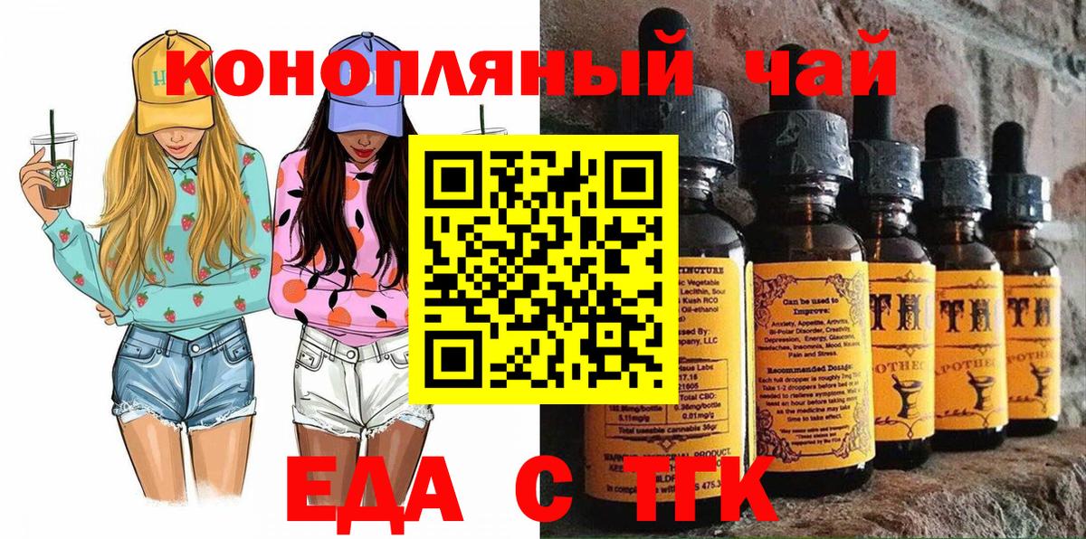 Тосно  Печенье с ТГК конопля  Вход с VPN 