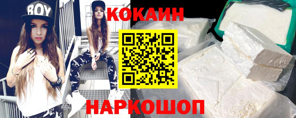 COCAIN FishScale  Вход с VPN  Тосно  Cocaine Fish Scale 
