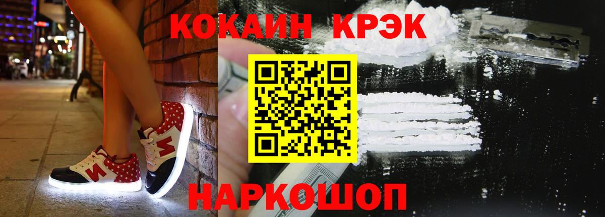 Кокаин Fish Scale Тосно