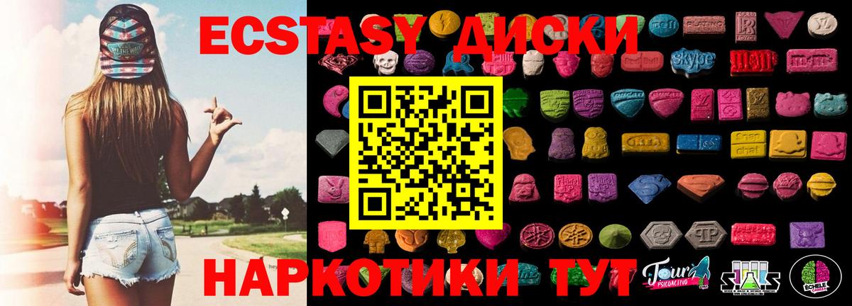 Тосно  Ecstasy Punisher  ЭКСТАЗИ таблы  Вход с VPN 