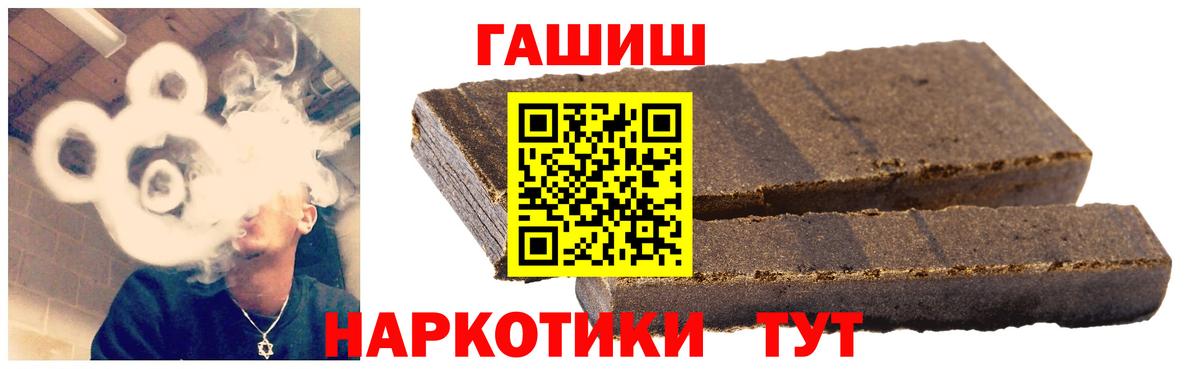 ГАШ гашик Тосно