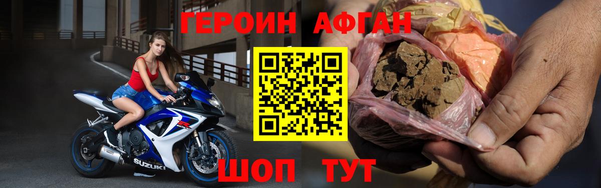 Героин герыч Тосно