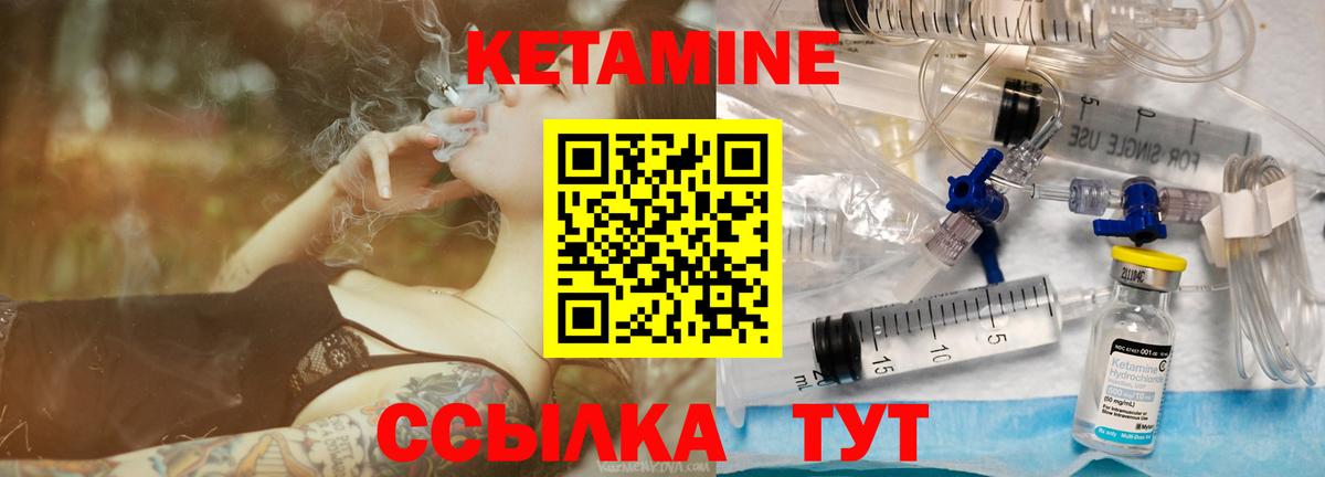 КЕТАМИН ketamine Тосно