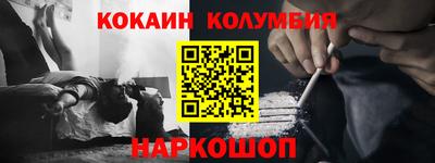 кокаин Новозыбков