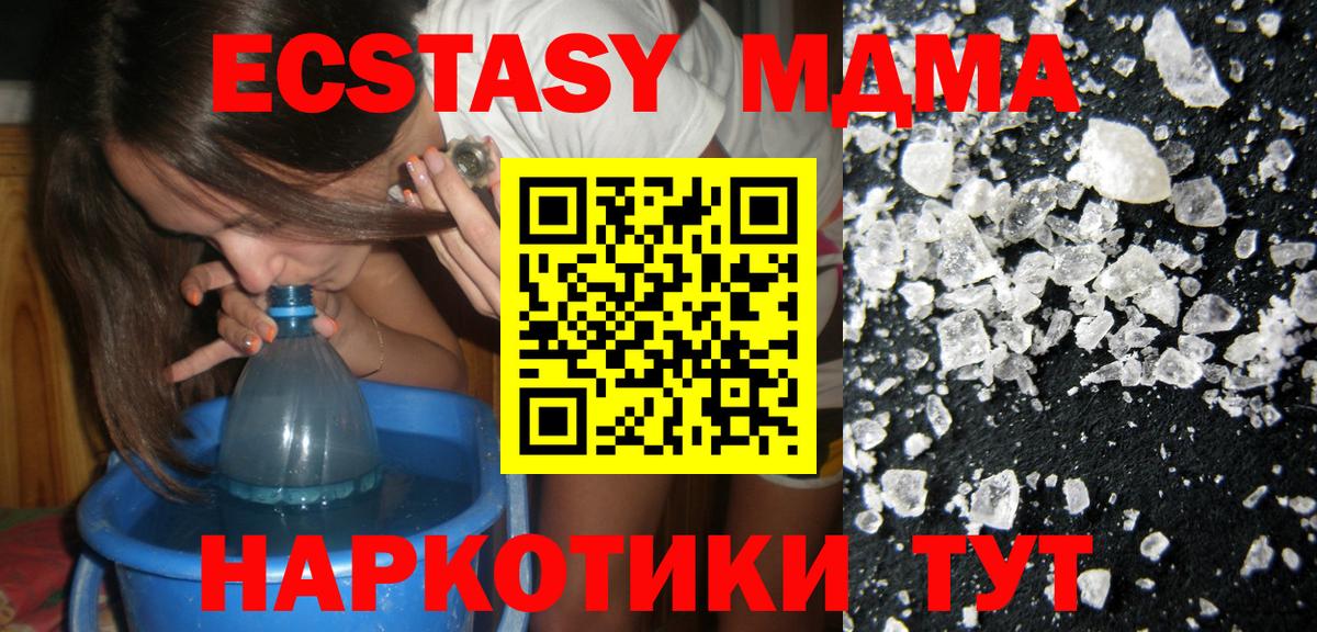 МДМА VHQ  MDMA  Тосно  Вход с VPN  МДМА crystal 