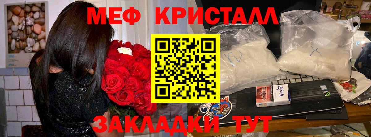 Мефедрон  Мефедрон VHQ  МЕФ 4 MMC  Вход с VPN  Тосно 