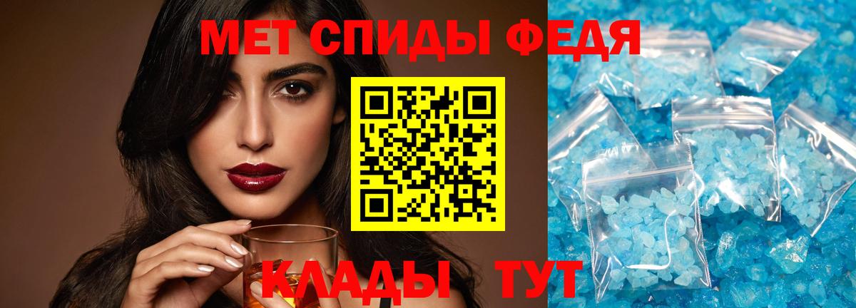 Первитин Methamphetamine  Вход с VPN  Первитин Methamphetamine  Тосно 