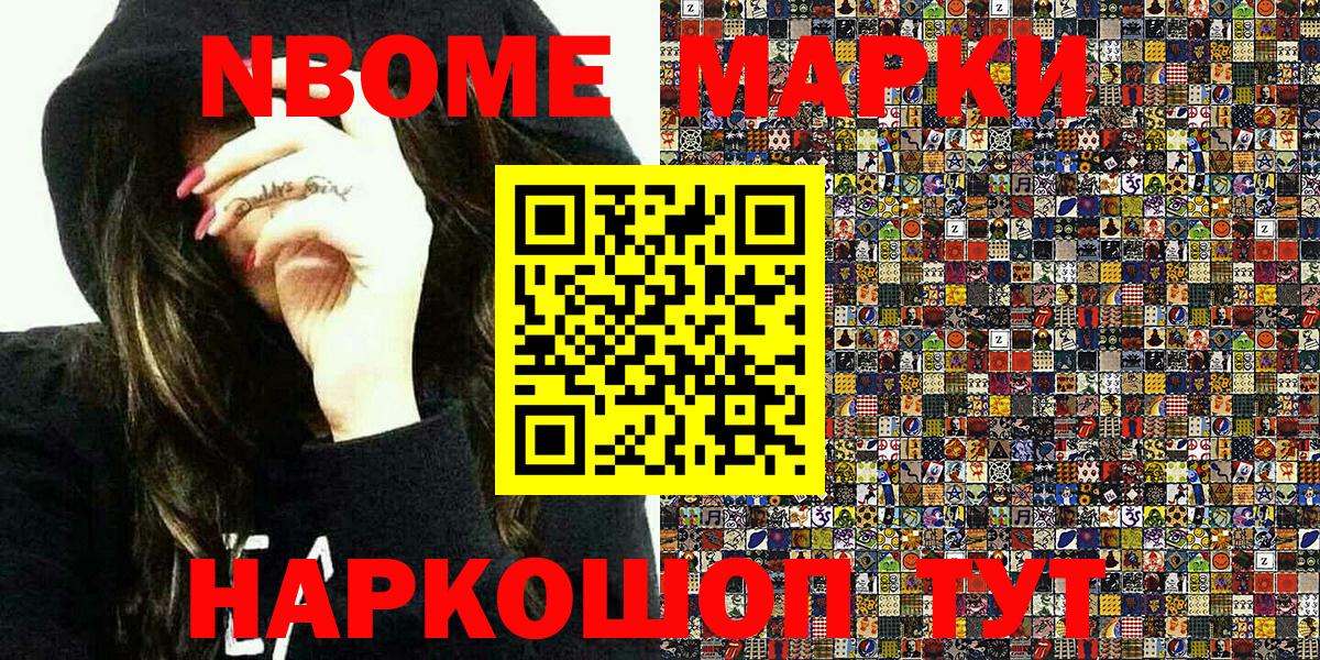 Тосно  Наркотические марки 1,5мг  Вход с VPN 