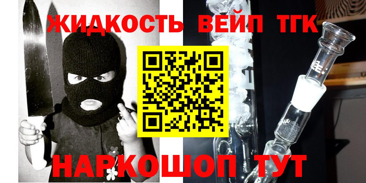 ТГК вейп Тосно