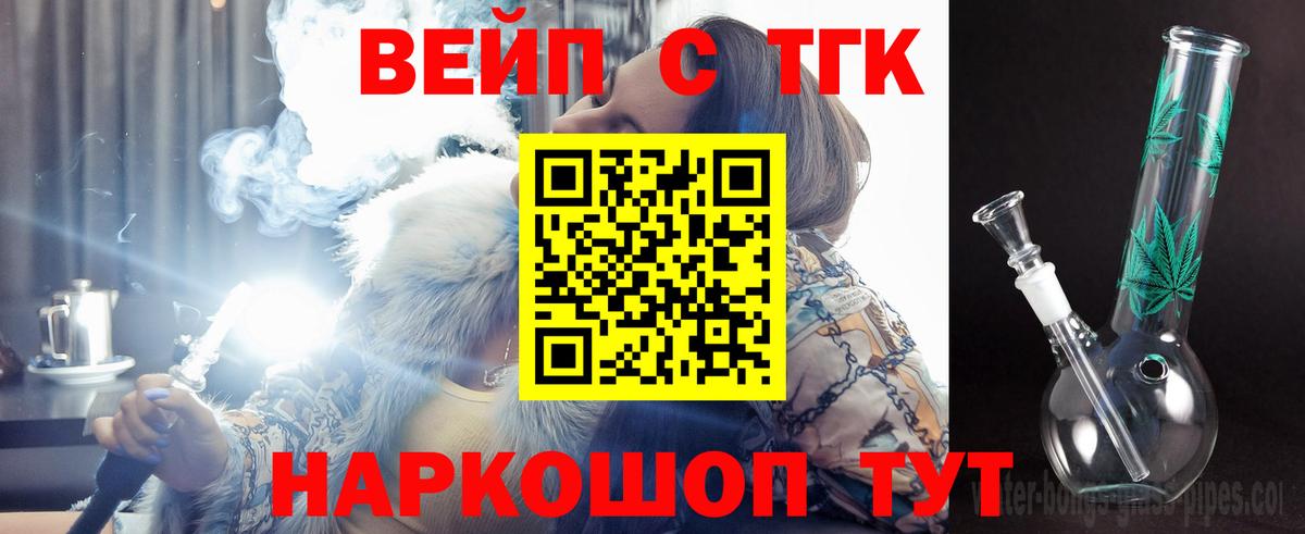 купить наркотик  ТГК вейп с тгк  Вход с VPN  Тосно  Дистиллят ТГК гашишное масло 