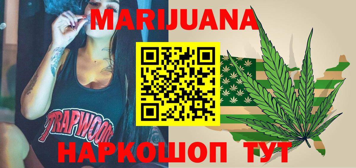 Марихуана White Widow Тосно